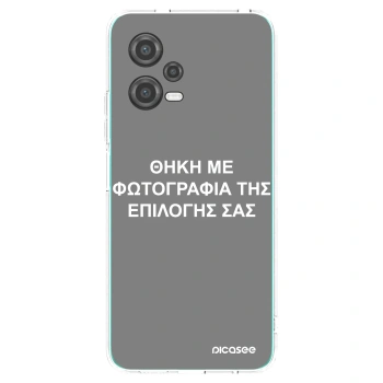 Picasee διαφανής θήκη σιλικόνης Xiaomi Poco X5 - ΘΗΚΗ ΜΕ ΦΩΤΟΓΡΑΦΙΑ ΤΗΣ ΕΠΙΛΟΓΗΣ ΣΑΣ