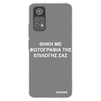 Picasee διαφανής θήκη σιλικόνης Xiaomi Redmi Note 11S 5G - ΘΗΚΗ ΜΕ ΦΩΤΟΓΡΑΦΙΑ ΤΗΣ ΕΠΙΛΟΓΗΣ ΣΑΣ