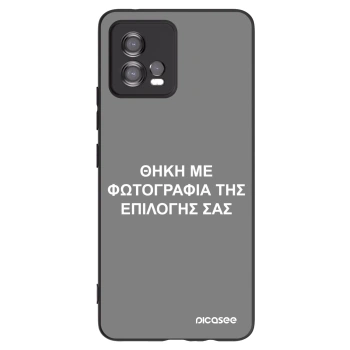 Θήκη για Motorola Moto G72 - ΘΗΚΗ ΜΕ ΦΩΤΟΓΡΑΦΙΑ ΤΗΣ ΕΠΙΛΟΓΗΣ ΣΑΣ