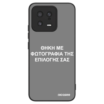 Θήκη για Xiaomi 13 - ΘΗΚΗ ΜΕ ΦΩΤΟΓΡΑΦΙΑ ΤΗΣ ΕΠΙΛΟΓΗΣ ΣΑΣ