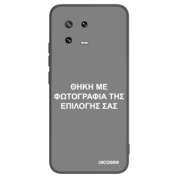 Picasee Μαύρη θήκη σιλικόνης για Xiaomi 13 Pro - ΘΗΚΗ ΜΕ ΦΩΤΟΓΡΑΦΙΑ ΤΗΣ ΕΠΙΛΟΓΗΣ ΣΑΣ