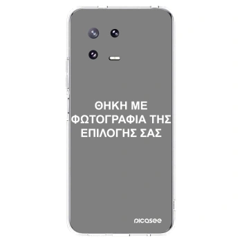 Picasee διαφανής θήκη σιλικόνης Xiaomi 13 Pro - ΘΗΚΗ ΜΕ ΦΩΤΟΓΡΑΦΙΑ ΤΗΣ ΕΠΙΛΟΓΗΣ ΣΑΣ