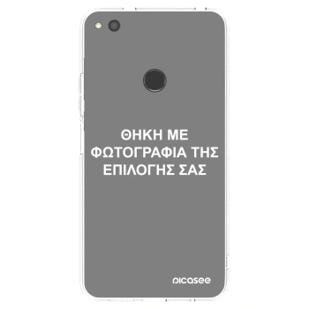 Θήκη για Huawei P9 Lite 2017 - ΘΗΚΗ ΜΕ ΦΩΤΟΓΡΑΦΙΑ ΤΗΣ ΕΠΙΛΟΓΗΣ ΣΑΣ