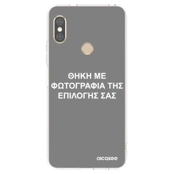 Θήκη για Xiaomi Redmi Note 5 Global - ΘΗΚΗ ΜΕ ΦΩΤΟΓΡΑΦΙΑ ΤΗΣ ΕΠΙΛΟΓΗΣ ΣΑΣ
