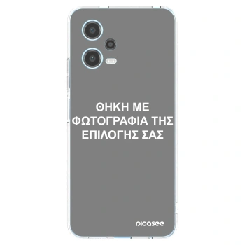 Picasee διαφανής θήκη σιλικόνης Xiaomi Redmi Note 12 5G - ΘΗΚΗ ΜΕ ΦΩΤΟΓΡΑΦΙΑ ΤΗΣ ΕΠΙΛΟΓΗΣ ΣΑΣ