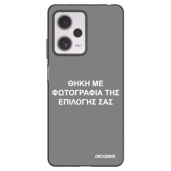 Picasee Μαύρη θήκη σιλικόνης για Xiaomi Redmi Note 12 Pro+ 5G - ΘΗΚΗ ΜΕ ΦΩΤΟΓΡΑΦΙΑ ΤΗΣ ΕΠΙΛΟΓΗΣ ΣΑΣ