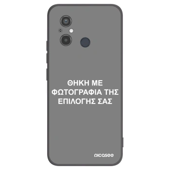 Picasee Μαύρη θήκη σιλικόνης για Xiaomi Redmi 12C - ΘΗΚΗ ΜΕ ΦΩΤΟΓΡΑΦΙΑ ΤΗΣ ΕΠΙΛΟΓΗΣ ΣΑΣ