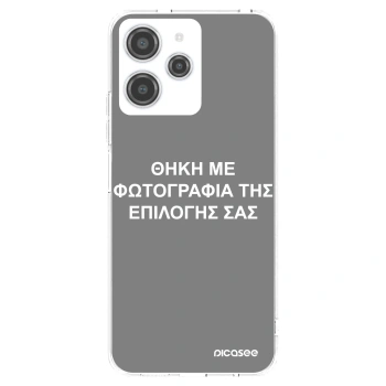 Picasee διαφανής θήκη σιλικόνης Xiaomi Redmi 12 4G - ΘΗΚΗ ΜΕ ΦΩΤΟΓΡΑΦΙΑ ΤΗΣ ΕΠΙΛΟΓΗΣ ΣΑΣ