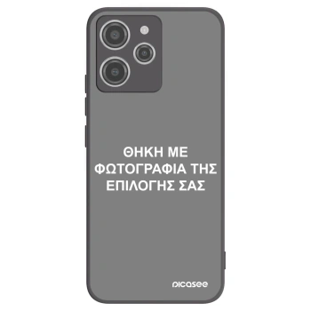 Picasee Μαύρη θήκη σιλικόνης για Xiaomi Redmi 12 4G - ΘΗΚΗ ΜΕ ΦΩΤΟΓΡΑΦΙΑ ΤΗΣ ΕΠΙΛΟΓΗΣ ΣΑΣ