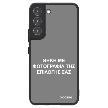 Picasee ULTIMATE CASE PowerShare για Samsung Galaxy S22 5G - ΘΗΚΗ ΜΕ ΦΩΤΟΓΡΑΦΙΑ ΤΗΣ ΕΠΙΛΟΓΗΣ ΣΑΣ