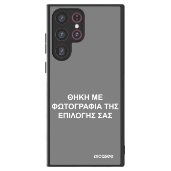Picasee ULTIMATE CASE PowerShare για Samsung Galaxy S22 Ultra 5G - ΘΗΚΗ ΜΕ ΦΩΤΟΓΡΑΦΙΑ ΤΗΣ ΕΠΙΛΟΓΗΣ ΣΑΣ