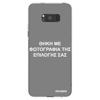 Picasee διαφανής θήκη σιλικόνης Samsung Galaxy S8 G950F - ΘΗΚΗ ΜΕ ΦΩΤΟΓΡΑΦΙΑ ΤΗΣ ΕΠΙΛΟΓΗΣ ΣΑΣ