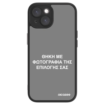 Θήκη για Apple iPhone 15 - ΘΗΚΗ ΜΕ ΦΩΤΟΓΡΑΦΙΑ ΤΗΣ ΕΠΙΛΟΓΗΣ ΣΑΣ
