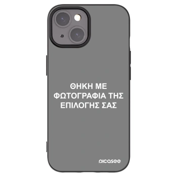 Picasee Μαύρη θήκη σιλικόνης για Apple iPhone 15 - ΘΗΚΗ ΜΕ ΦΩΤΟΓΡΑΦΙΑ ΤΗΣ ΕΠΙΛΟΓΗΣ ΣΑΣ