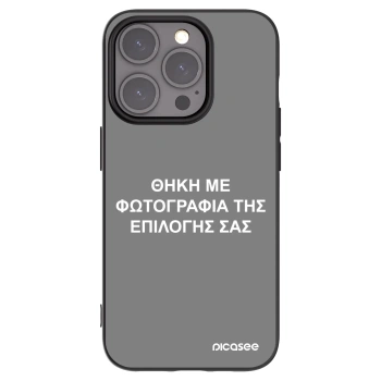 Picasee Μαύρη θήκη σιλικόνης για Apple iPhone 15 Pro - ΘΗΚΗ ΜΕ ΦΩΤΟΓΡΑΦΙΑ ΤΗΣ ΕΠΙΛΟΓΗΣ ΣΑΣ