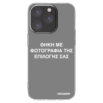 Picasee διαφανής θήκη σιλικόνης Apple iPhone 15 Pro - ΘΗΚΗ ΜΕ ΦΩΤΟΓΡΑΦΙΑ ΤΗΣ ΕΠΙΛΟΓΗΣ ΣΑΣ