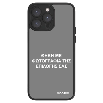 Picasee ULTIMATE CASE για Apple iPhone 15 Pro Max - ΘΗΚΗ ΜΕ ΦΩΤΟΓΡΑΦΙΑ ΤΗΣ ΕΠΙΛΟΓΗΣ ΣΑΣ