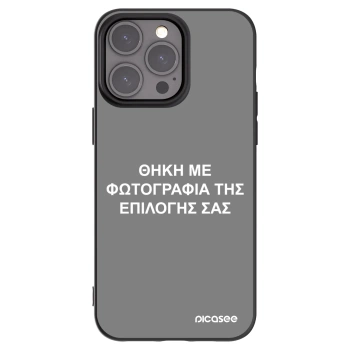 Picasee Μαύρη θήκη σιλικόνης για Apple iPhone 15 Pro Max - ΘΗΚΗ ΜΕ ΦΩΤΟΓΡΑΦΙΑ ΤΗΣ ΕΠΙΛΟΓΗΣ ΣΑΣ