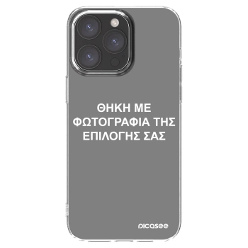 Picasee διαφανής θήκη σιλικόνης Apple iPhone 15 Pro Max - ΘΗΚΗ ΜΕ ΦΩΤΟΓΡΑΦΙΑ ΤΗΣ ΕΠΙΛΟΓΗΣ ΣΑΣ
