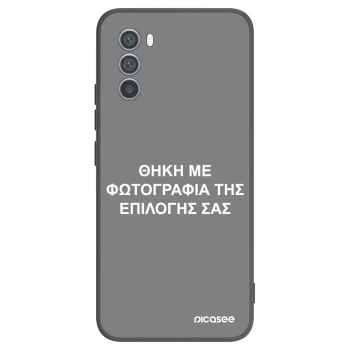 Θήκη για Motorola Moto G62 - ΘΗΚΗ ΜΕ ΦΩΤΟΓΡΑΦΙΑ ΤΗΣ ΕΠΙΛΟΓΗΣ ΣΑΣ
