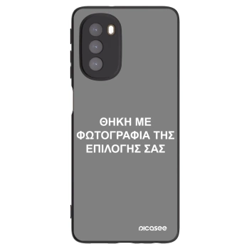 Θήκη για Motorola Moto G51 - ΘΗΚΗ ΜΕ ΦΩΤΟΓΡΑΦΙΑ ΤΗΣ ΕΠΙΛΟΓΗΣ ΣΑΣ