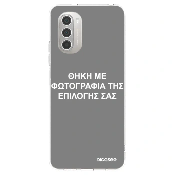 Picasee διαφανής θήκη σιλικόνης Motorola Moto G51 - ΘΗΚΗ ΜΕ ΦΩΤΟΓΡΑΦΙΑ ΤΗΣ ΕΠΙΛΟΓΗΣ ΣΑΣ