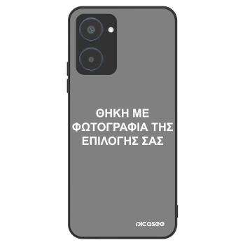 Θήκη για Realme 10 4G - ΘΗΚΗ ΜΕ ΦΩΤΟΓΡΑΦΙΑ ΤΗΣ ΕΠΙΛΟΓΗΣ ΣΑΣ