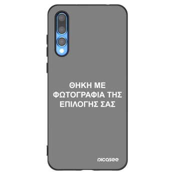 Picasee Μαύρη θήκη σιλικόνης για Huawei P20 Pro - ΘΗΚΗ ΜΕ ΦΩΤΟΓΡΑΦΙΑ ΤΗΣ ΕΠΙΛΟΓΗΣ ΣΑΣ
