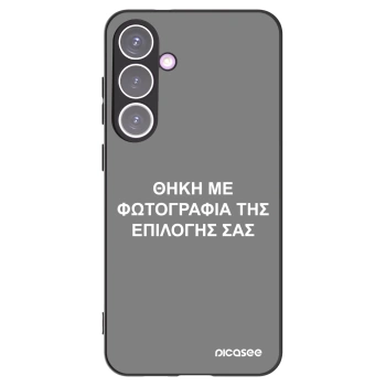 Picasee Μαύρη θήκη σιλικόνης για Samsung Galaxy S24+ S926B 5G - ΘΗΚΗ ΜΕ ΦΩΤΟΓΡΑΦΙΑ ΤΗΣ ΕΠΙΛΟΓΗΣ ΣΑΣ