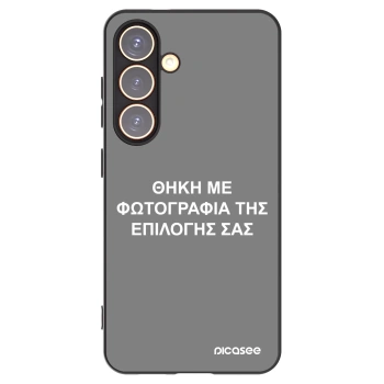 Picasee Μαύρη θήκη σιλικόνης για Samsung Galaxy S24 S921B 5G - ΘΗΚΗ ΜΕ ΦΩΤΟΓΡΑΦΙΑ ΤΗΣ ΕΠΙΛΟΓΗΣ ΣΑΣ