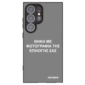 Picasee Μαύρη θήκη σιλικόνης για Samsung Galaxy S24 Ultra S928B 5G - ΘΗΚΗ ΜΕ ΦΩΤΟΓΡΑΦΙΑ ΤΗΣ ΕΠΙΛΟΓΗΣ ΣΑΣ