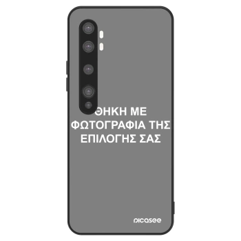 Θήκη για Xiaomi Mi Note 10 (Pro) - ΘΗΚΗ ΜΕ ΦΩΤΟΓΡΑΦΙΑ ΤΗΣ ΕΠΙΛΟΓΗΣ ΣΑΣ