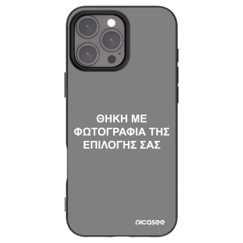Picasee Μαύρη θήκη σιλικόνης για Apple iPhone 16 Pro Max - ΘΗΚΗ ΜΕ ΦΩΤΟΓΡΑΦΙΑ ΤΗΣ ΕΠΙΛΟΓΗΣ ΣΑΣ