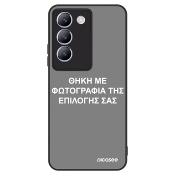 Θήκη για Vivo V40 SE 5G - ΘΗΚΗ ΜΕ ΦΩΤΟΓΡΑΦΙΑ ΤΗΣ ΕΠΙΛΟΓΗΣ ΣΑΣ