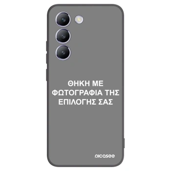 Picasee Μαύρη θήκη σιλικόνης για Vivo V40 SE 5G - ΘΗΚΗ ΜΕ ΦΩΤΟΓΡΑΦΙΑ ΤΗΣ ΕΠΙΛΟΓΗΣ ΣΑΣ