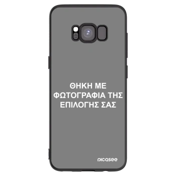 Picasee Μαύρη θήκη σιλικόνης για Samsung Galaxy S8 G950F - ΘΗΚΗ ΜΕ ΦΩΤΟΓΡΑΦΙΑ ΤΗΣ ΕΠΙΛΟΓΗΣ ΣΑΣ