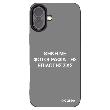 Picasee Μαύρη θήκη σιλικόνης για Apple iPhone 16 Plus - ΘΗΚΗ ΜΕ ΦΩΤΟΓΡΑΦΙΑ ΤΗΣ ΕΠΙΛΟΓΗΣ ΣΑΣ