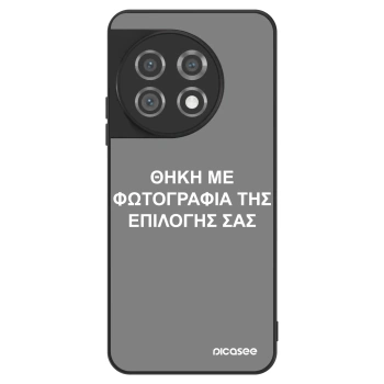 Θήκη για OnePlus 11 5G - ΘΗΚΗ ΜΕ ΦΩΤΟΓΡΑΦΙΑ ΤΗΣ ΕΠΙΛΟΓΗΣ ΣΑΣ