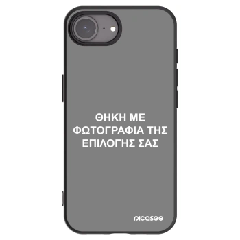 Picasee Μαύρη θήκη σιλικόνης για Apple iPhone 16e - ΘΗΚΗ ΜΕ ΦΩΤΟΓΡΑΦΙΑ ΤΗΣ ΕΠΙΛΟΓΗΣ ΣΑΣ