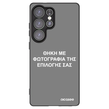 Picasee Μαύρη θήκη σιλικόνης για Samsung Galaxy S25 Ultra 5G - ΘΗΚΗ ΜΕ ΦΩΤΟΓΡΑΦΙΑ ΤΗΣ ΕΠΙΛΟΓΗΣ ΣΑΣ
