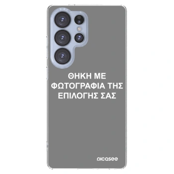 Picasee διαφανής θήκη σιλικόνης Samsung Galaxy S25 Ultra 5G - ΘΗΚΗ ΜΕ ΦΩΤΟΓΡΑΦΙΑ ΤΗΣ ΕΠΙΛΟΓΗΣ ΣΑΣ