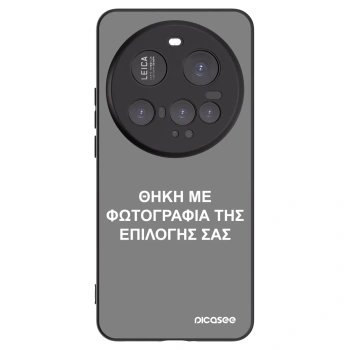 Picasee Μαύρη θήκη σιλικόνης για Xiaomi 15 Ultra - ΘΗΚΗ ΜΕ ΦΩΤΟΓΡΑΦΙΑ ΤΗΣ ΕΠΙΛΟΓΗΣ ΣΑΣ
