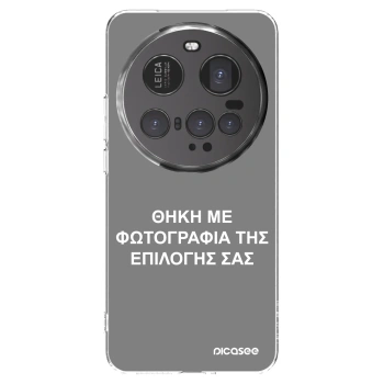 Picasee διαφανής θήκη σιλικόνης Xiaomi 15 Ultra - ΘΗΚΗ ΜΕ ΦΩΤΟΓΡΑΦΙΑ ΤΗΣ ΕΠΙΛΟΓΗΣ ΣΑΣ