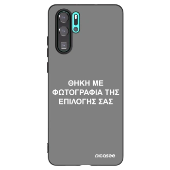 Θήκη για Huawei P30 Pro - ΘΗΚΗ ΜΕ ΦΩΤΟΓΡΑΦΙΑ ΤΗΣ ΕΠΙΛΟΓΗΣ ΣΑΣ