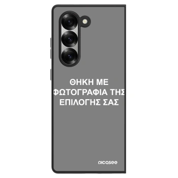 Θήκη για Samsung Galaxy Z Fold6 5G - ΘΗΚΗ ΜΕ ΦΩΤΟΓΡΑΦΙΑ ΤΗΣ ΕΠΙΛΟΓΗΣ ΣΑΣ