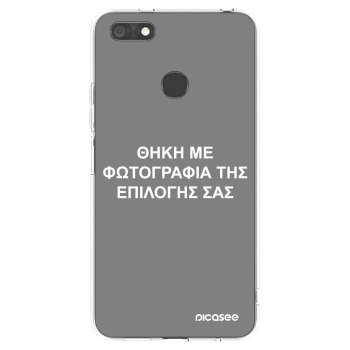 Θήκη για Huawei P9 Lite Mini - ΘΗΚΗ ΜΕ ΦΩΤΟΓΡΑΦΙΑ ΤΗΣ ΕΠΙΛΟΓΗΣ ΣΑΣ