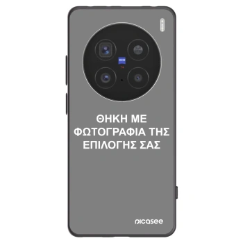 Picasee Μαύρη θήκη σιλικόνης για Vivo X200 Pro - ΘΗΚΗ ΜΕ ΦΩΤΟΓΡΑΦΙΑ ΤΗΣ ΕΠΙΛΟΓΗΣ ΣΑΣ