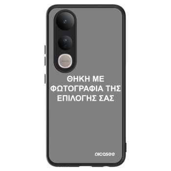 Θήκη για Vivo V50 Lite 5G - ΘΗΚΗ ΜΕ ΦΩΤΟΓΡΑΦΙΑ ΤΗΣ ΕΠΙΛΟΓΗΣ ΣΑΣ