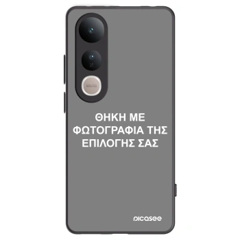 Picasee Μαύρη θήκη σιλικόνης για Vivo V50 Lite 5G - ΘΗΚΗ ΜΕ ΦΩΤΟΓΡΑΦΙΑ ΤΗΣ ΕΠΙΛΟΓΗΣ ΣΑΣ