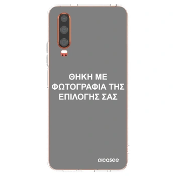 Picasee διαφανής θήκη σιλικόνης Huawei P30 - ΘΗΚΗ ΜΕ ΦΩΤΟΓΡΑΦΙΑ ΤΗΣ ΕΠΙΛΟΓΗΣ ΣΑΣ